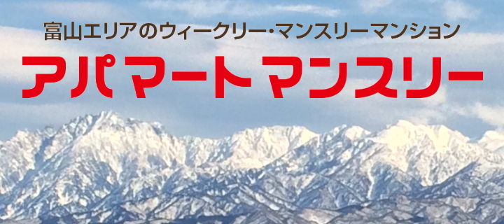 アパマートマンスリー