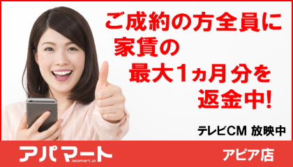 キャッシュバック